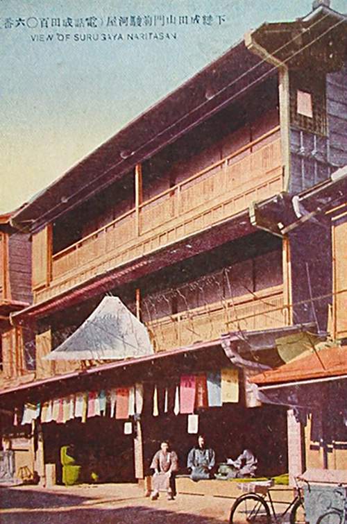 『するがや』の歴史