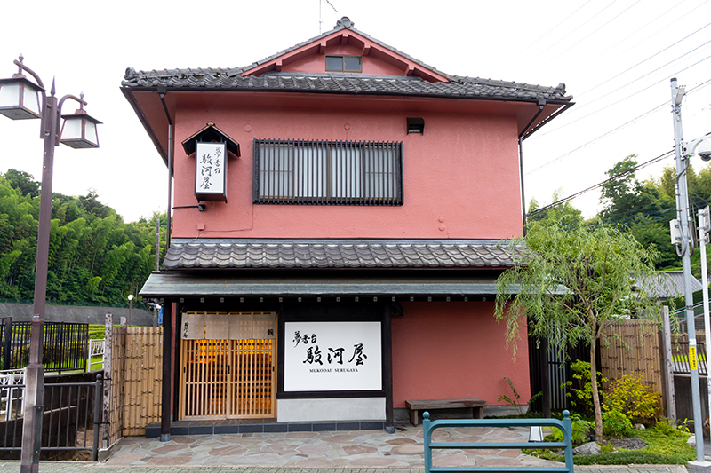 駿河屋　夢香台